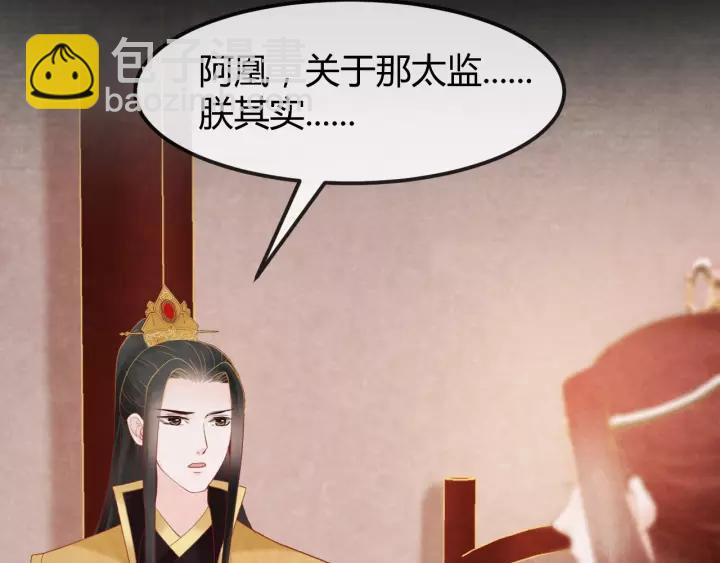 第47话 你果然在骗我！(1/3)-第48话