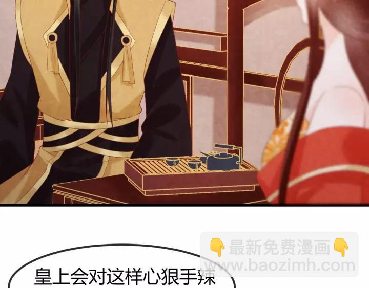 第47话 你果然在骗我！(1/3)-第48话