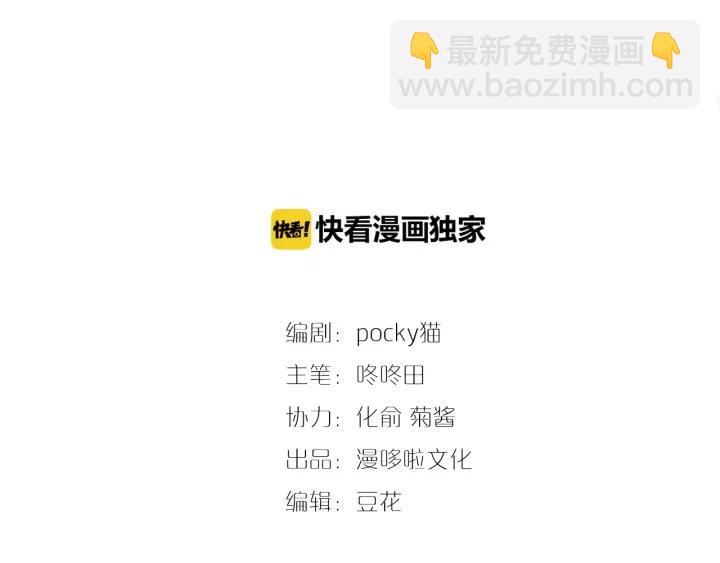 第47话 你果然在骗我！(1/3)-第48话