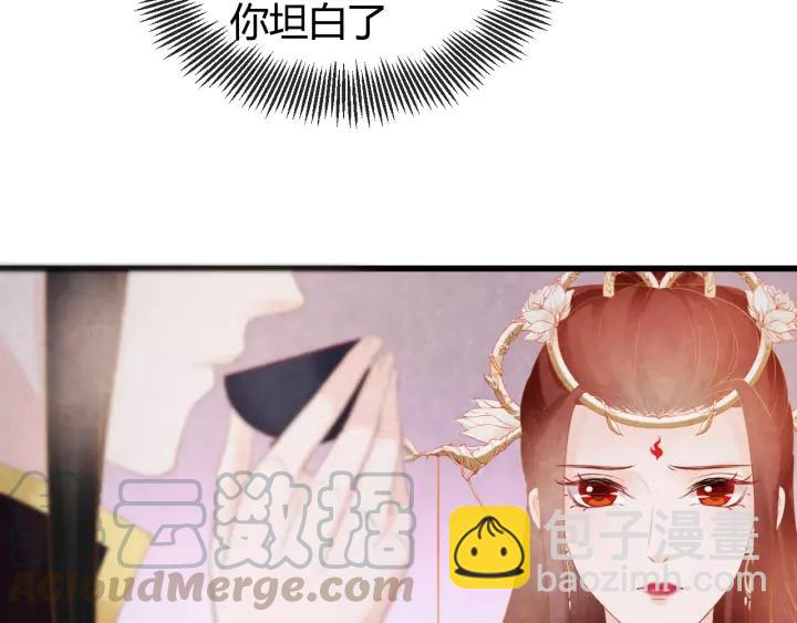 第47话 你果然在骗我！(1/3)-第48话