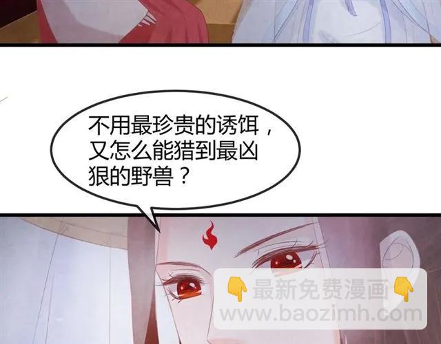 第49话 你们注定得不到好结果(1/3)-第50话