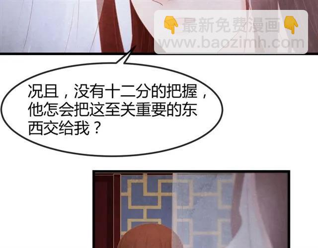 第49话 你们注定得不到好结果(1/3)-第50话