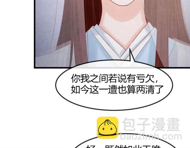 第49话 你们注定得不到好结果(1/3)-第50话