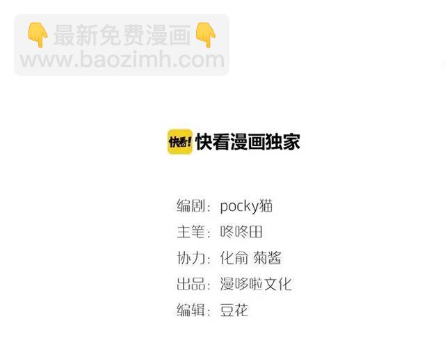 第49话 你们注定得不到好结果(1/3)-第50话