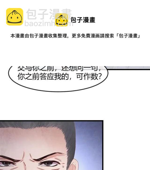 第49话 你们注定得不到好结果(1/3)-第50话