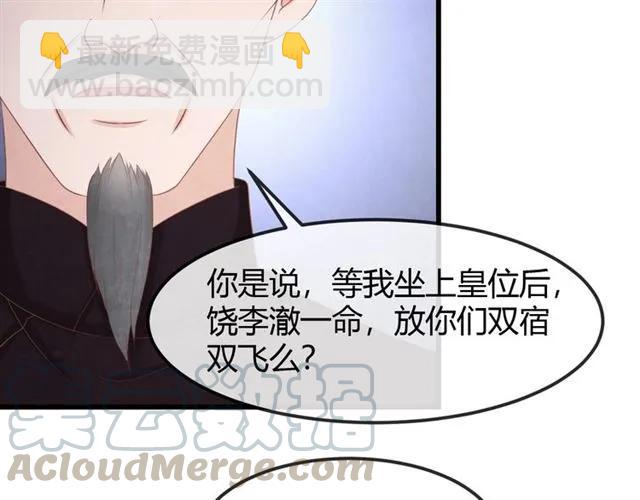 第49话 你们注定得不到好结果(1/3)-第50话