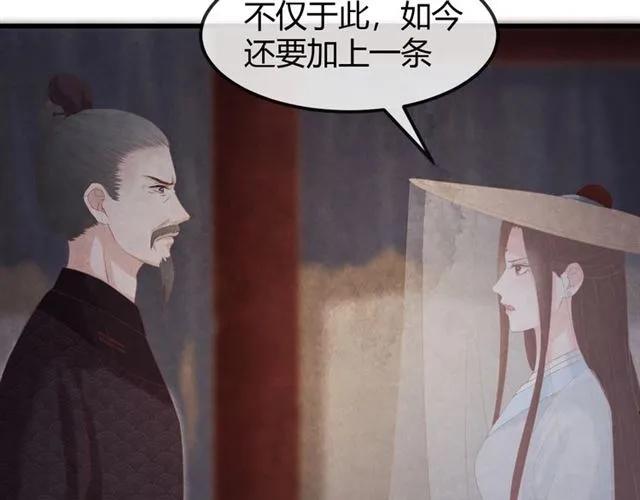 第49话 你们注定得不到好结果(1/3)-第50话