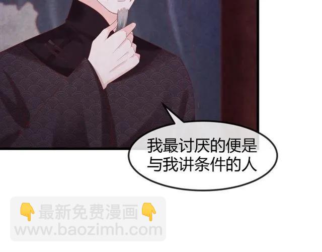 第49话 你们注定得不到好结果(1/3)-第50话