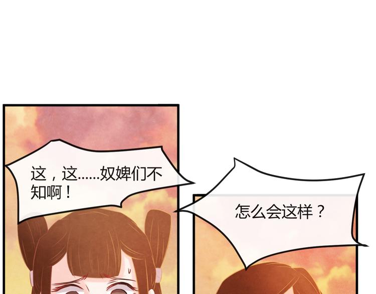 第5话 毒妃的诞生(1/3)-第6话