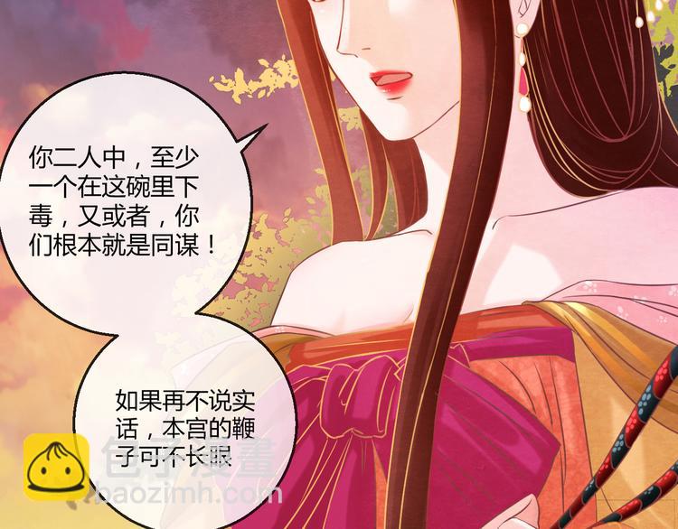 第5话 毒妃的诞生(1/3)-第6话