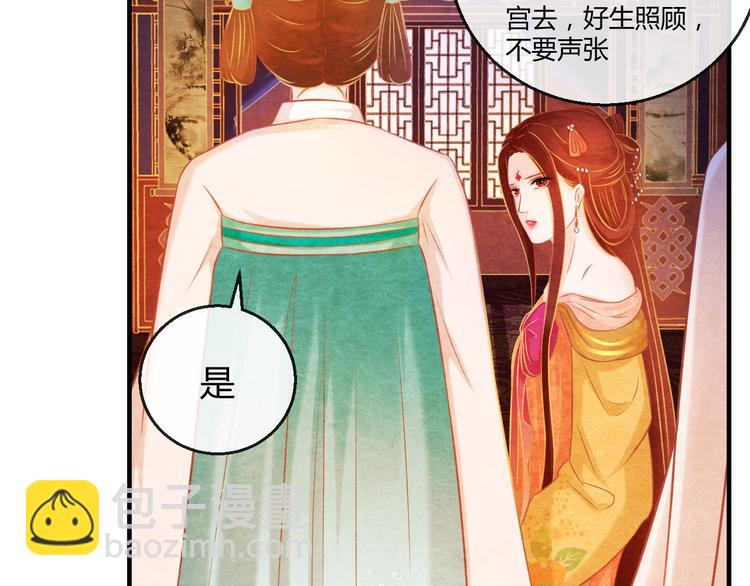 第5话 毒妃的诞生(1/3)-第6话