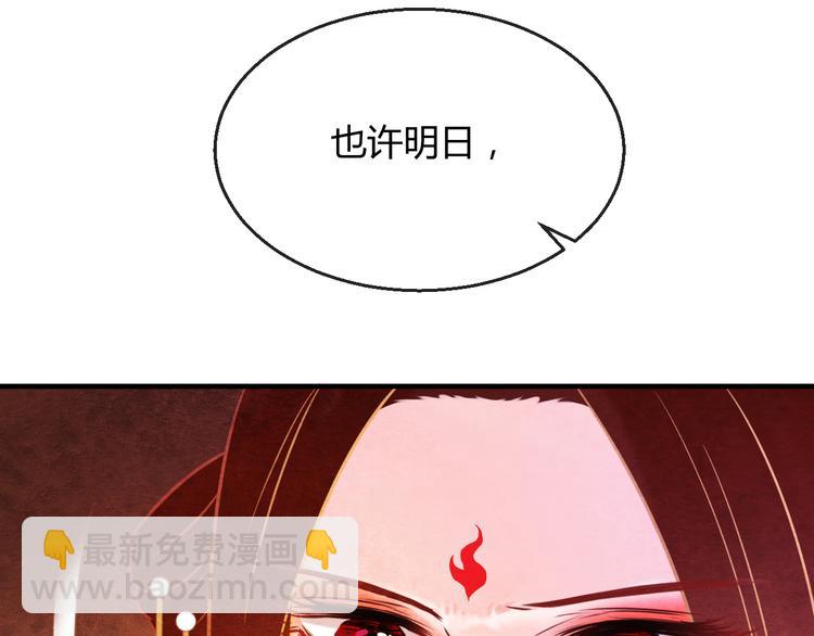 第5话 毒妃的诞生(1/3)-第6话