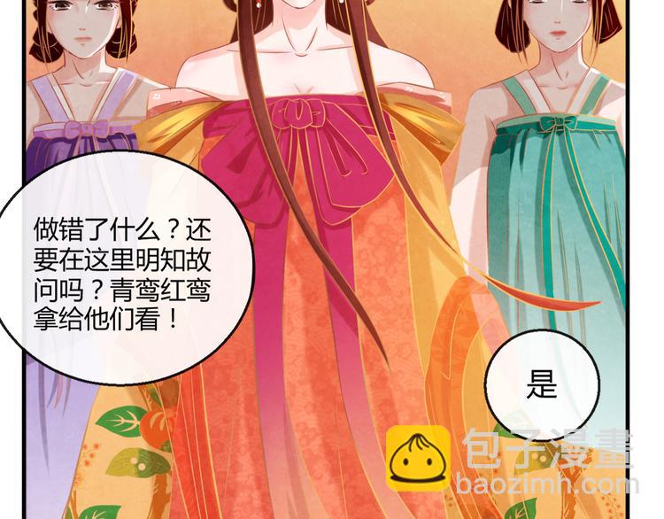 第5话 毒妃的诞生(1/3)-第6话