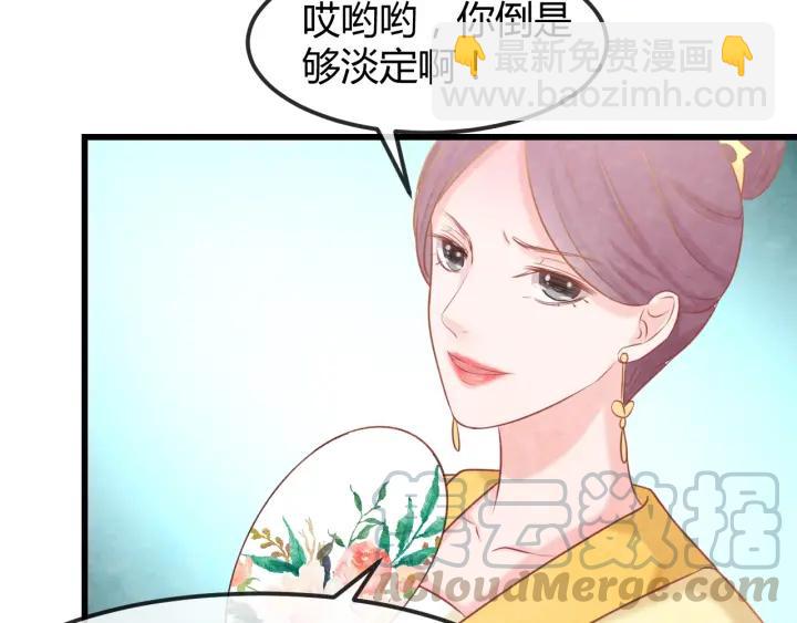 爲凰 - 第51話 得罪我，只有死路一條(1/3) - 5