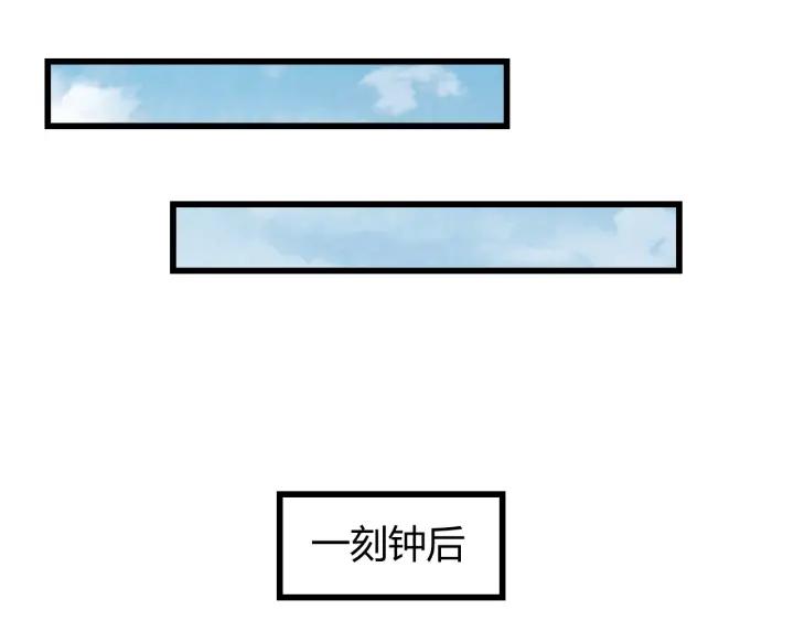 爲凰 - 第51話 得罪我，只有死路一條(1/3) - 3