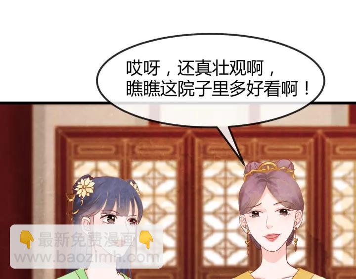 爲凰 - 第51話 得罪我，只有死路一條(1/3) - 8