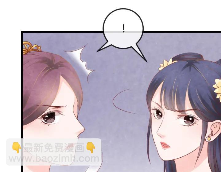 爲凰 - 第51話 得罪我，只有死路一條(1/3) - 3