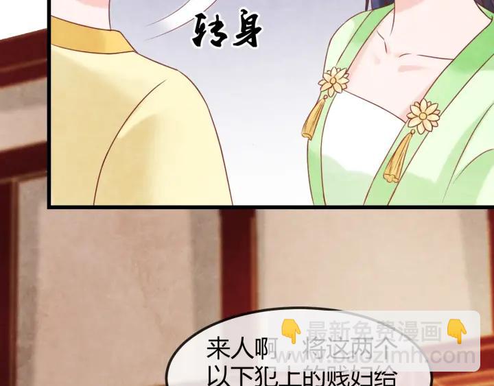 爲凰 - 第51話 得罪我，只有死路一條(1/3) - 4