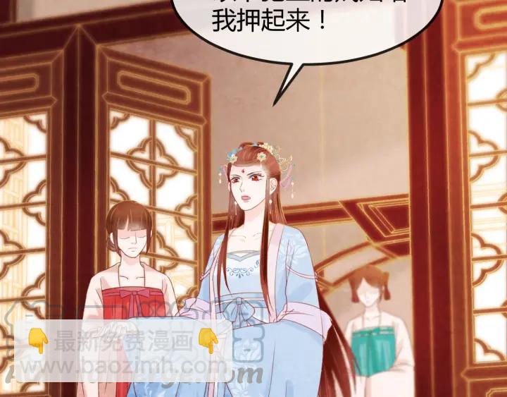 爲凰 - 第51話 得罪我，只有死路一條(1/3) - 5