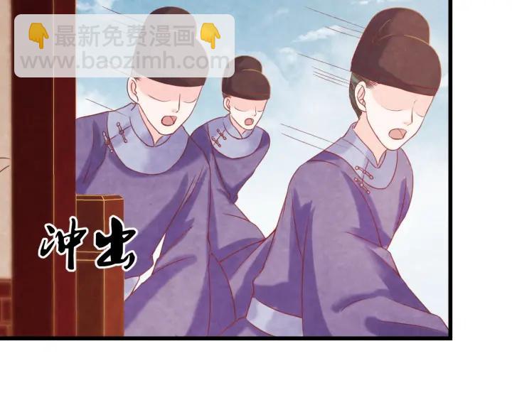 爲凰 - 第51話 得罪我，只有死路一條(1/3) - 7