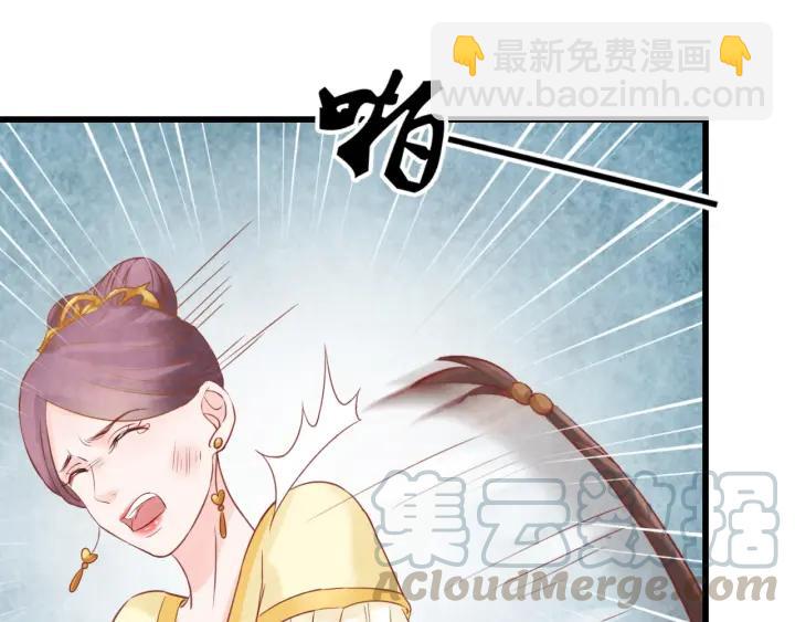 爲凰 - 第51話 得罪我，只有死路一條(1/3) - 1
