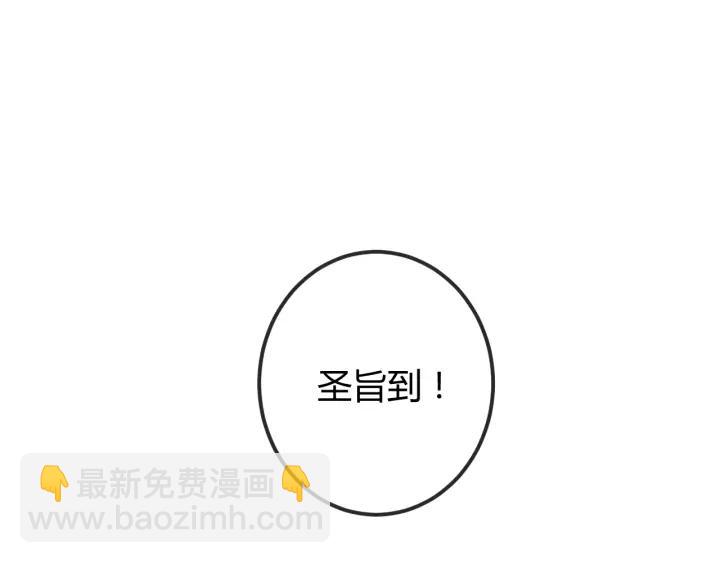 爲凰 - 第51話 得罪我，只有死路一條(1/3) - 4