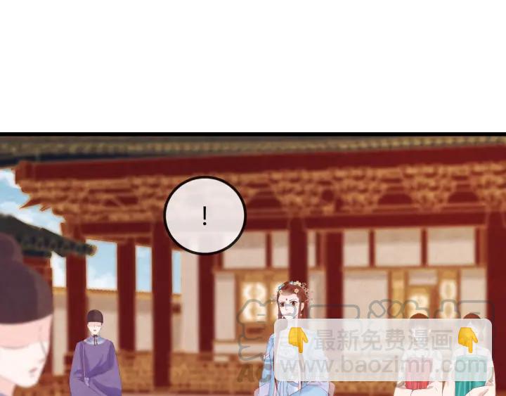 爲凰 - 第51話 得罪我，只有死路一條(1/3) - 5