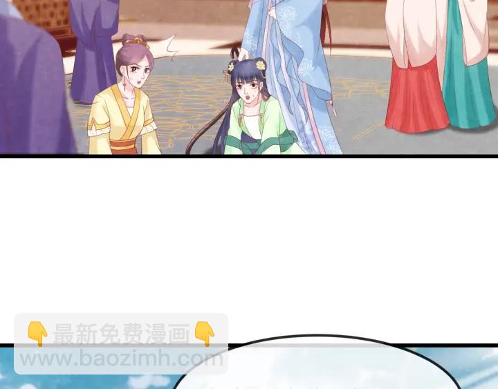 爲凰 - 第51話 得罪我，只有死路一條(1/3) - 6