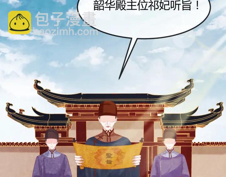 爲凰 - 第51話 得罪我，只有死路一條(1/3) - 7