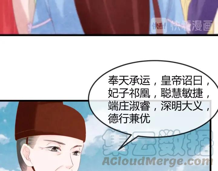 爲凰 - 第51話 得罪我，只有死路一條(1/3) - 1