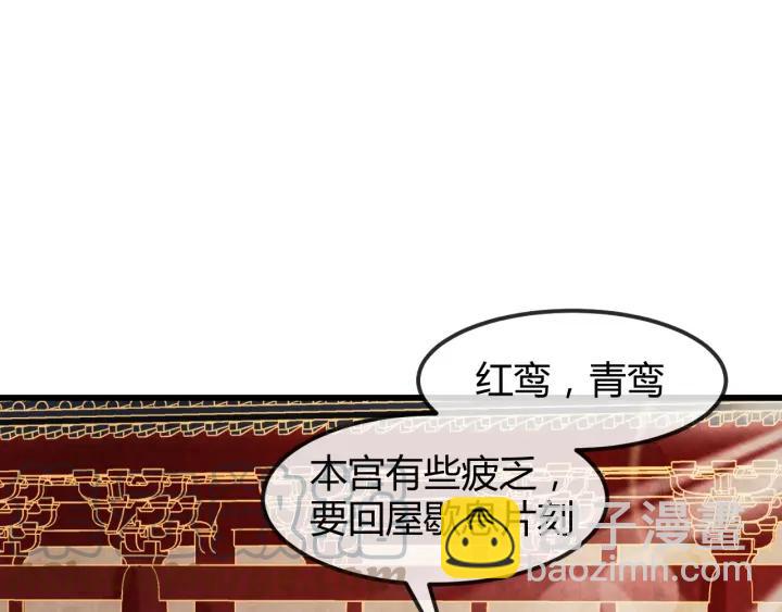 爲凰 - 第51話 得罪我，只有死路一條(1/3) - 5