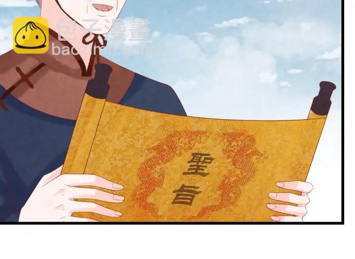 爲凰 - 第51話 得罪我，只有死路一條(1/3) - 2