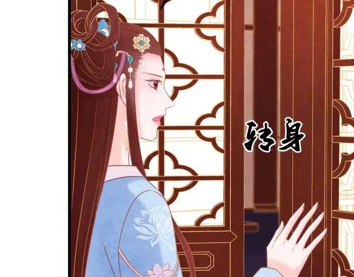 爲凰 - 第51話 得罪我，只有死路一條(1/3) - 8