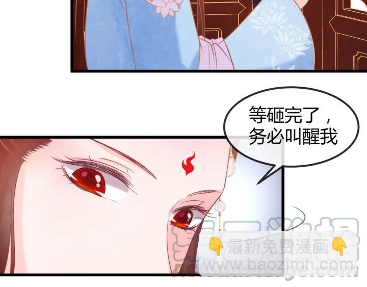 爲凰 - 第51話 得罪我，只有死路一條(1/3) - 1