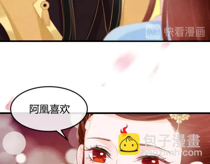 第53话 确是喜脉(1/3)-第54话