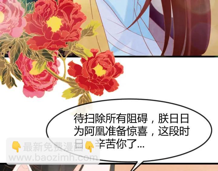 第53话 确是喜脉(1/3)-第54话