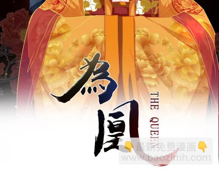 第53话 确是喜脉(1/3)-第54话