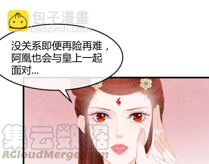 第53话 确是喜脉(1/3)-第54话