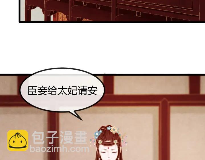 第53话 确是喜脉(1/3)-第54话