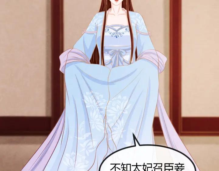 第53话 确是喜脉(1/3)-第54话