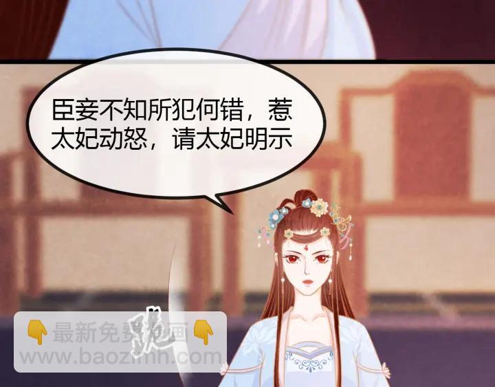 第53话 确是喜脉(1/3)-第54话