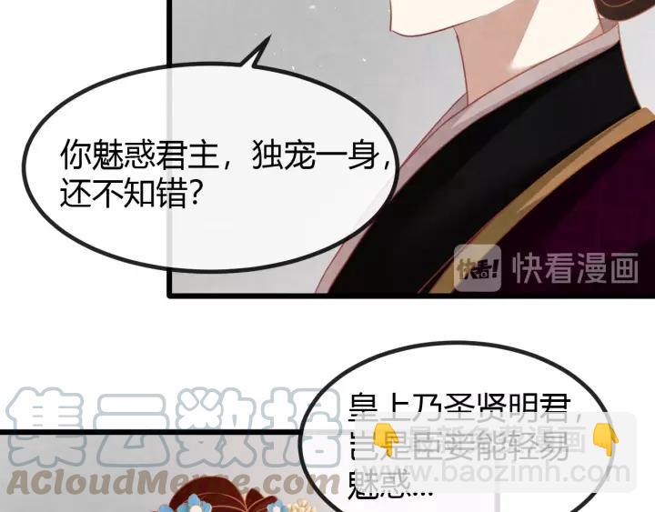 第53话 确是喜脉(1/3)-第54话