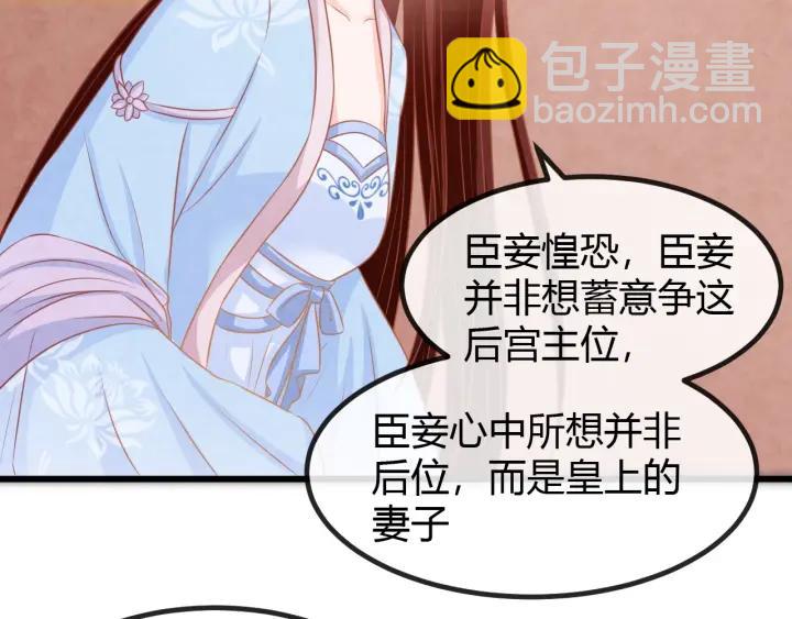 第53话 确是喜脉(1/3)-第54话