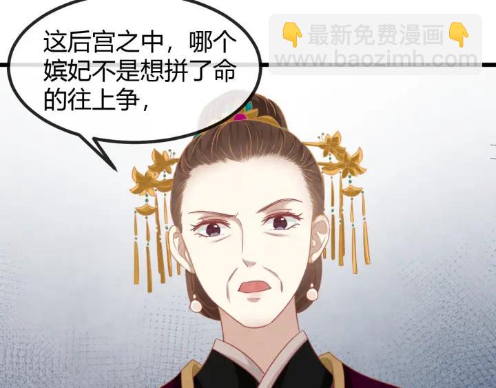 第53话 确是喜脉(1/3)-第54话