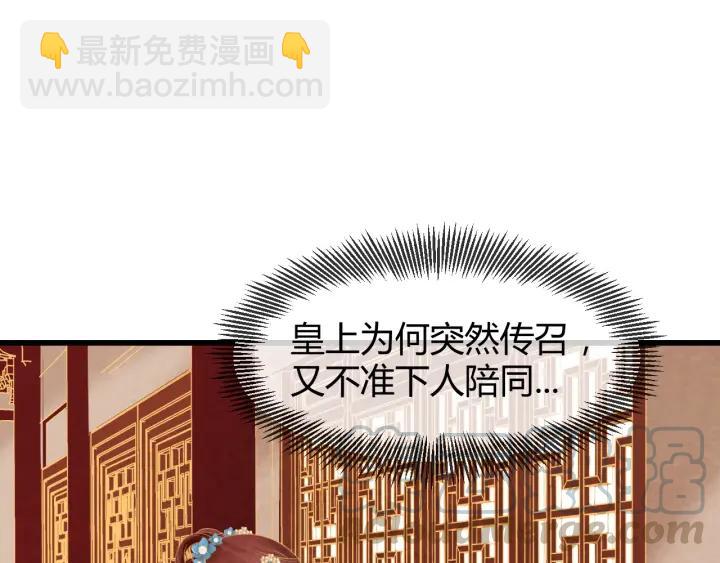 第53话 确是喜脉(1/3)-第54话