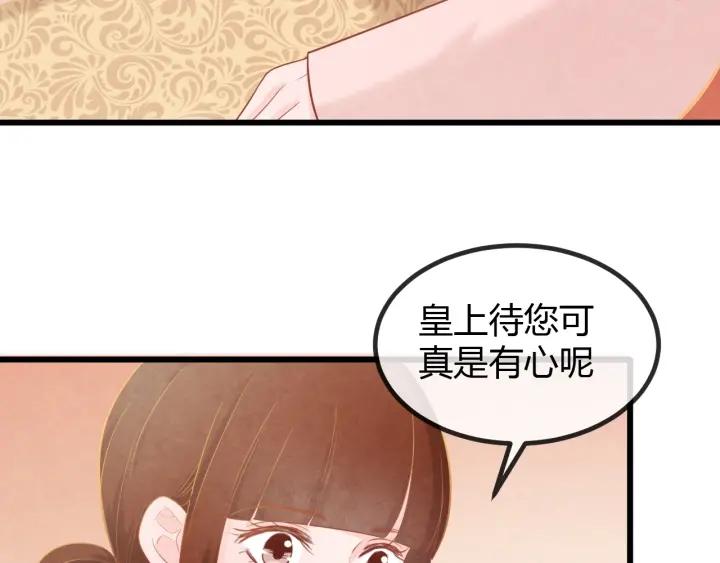 爲凰 - 第53話 確是喜脈(2/3) - 2