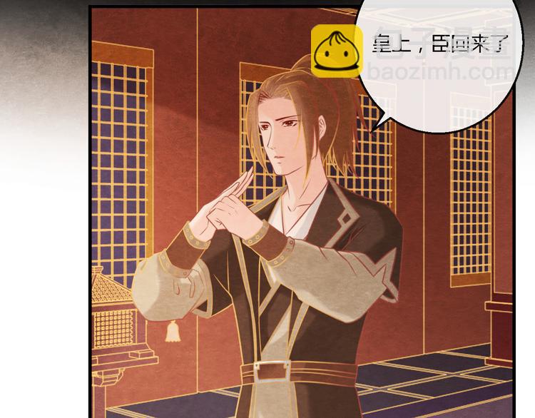 第7话 朕的补偿(1/3)-第8话