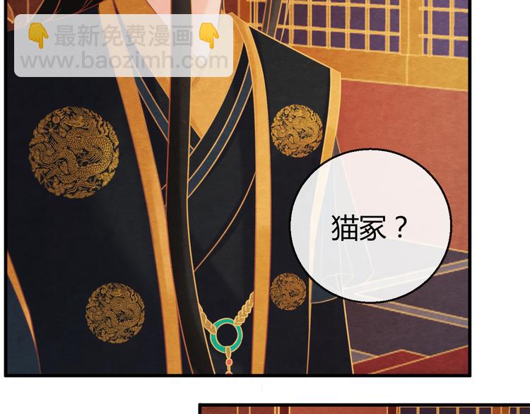 第7话 朕的补偿(1/3)-第8话