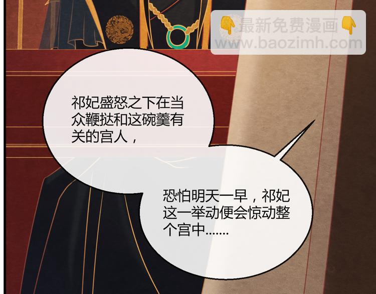 第7话 朕的补偿(1/3)-第8话