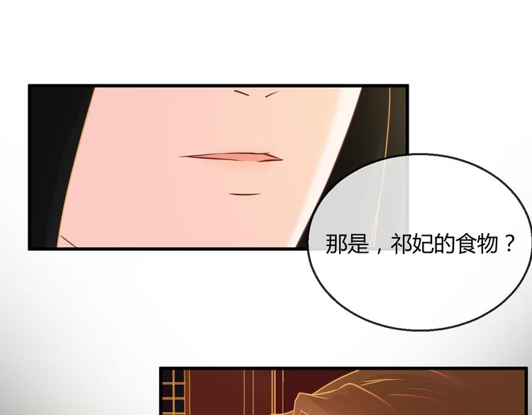 第7话 朕的补偿(1/3)-第8话